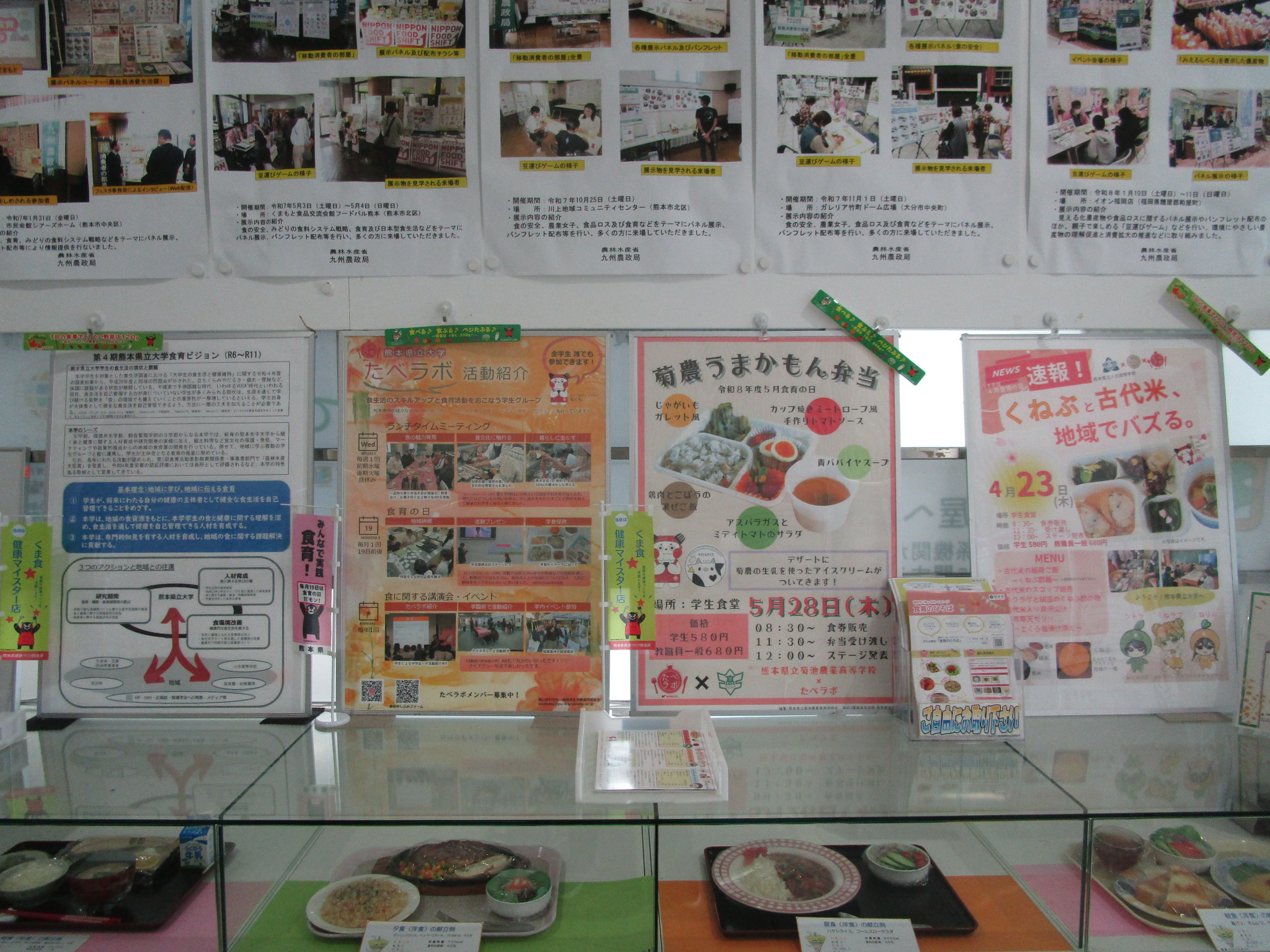 食育月間消費者の部屋の画像４