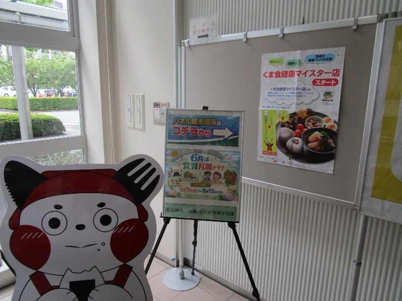 食育月間消費者の部屋の画像5