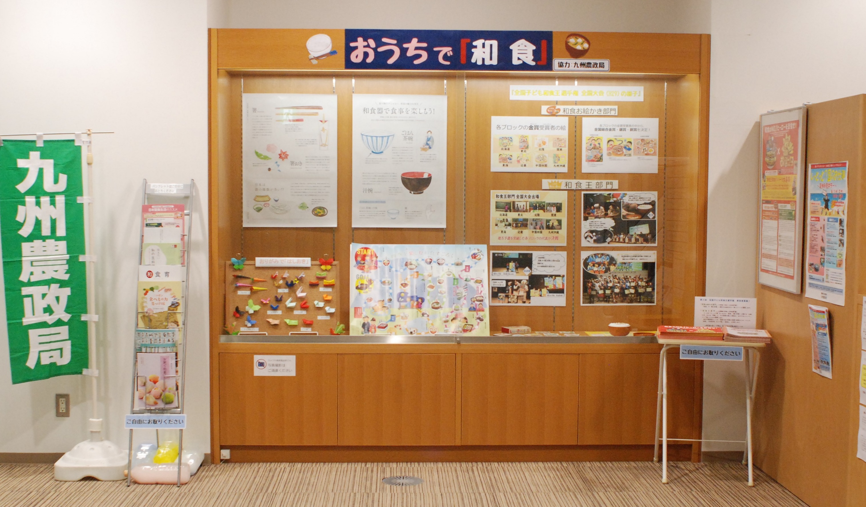 展示ケース１編集