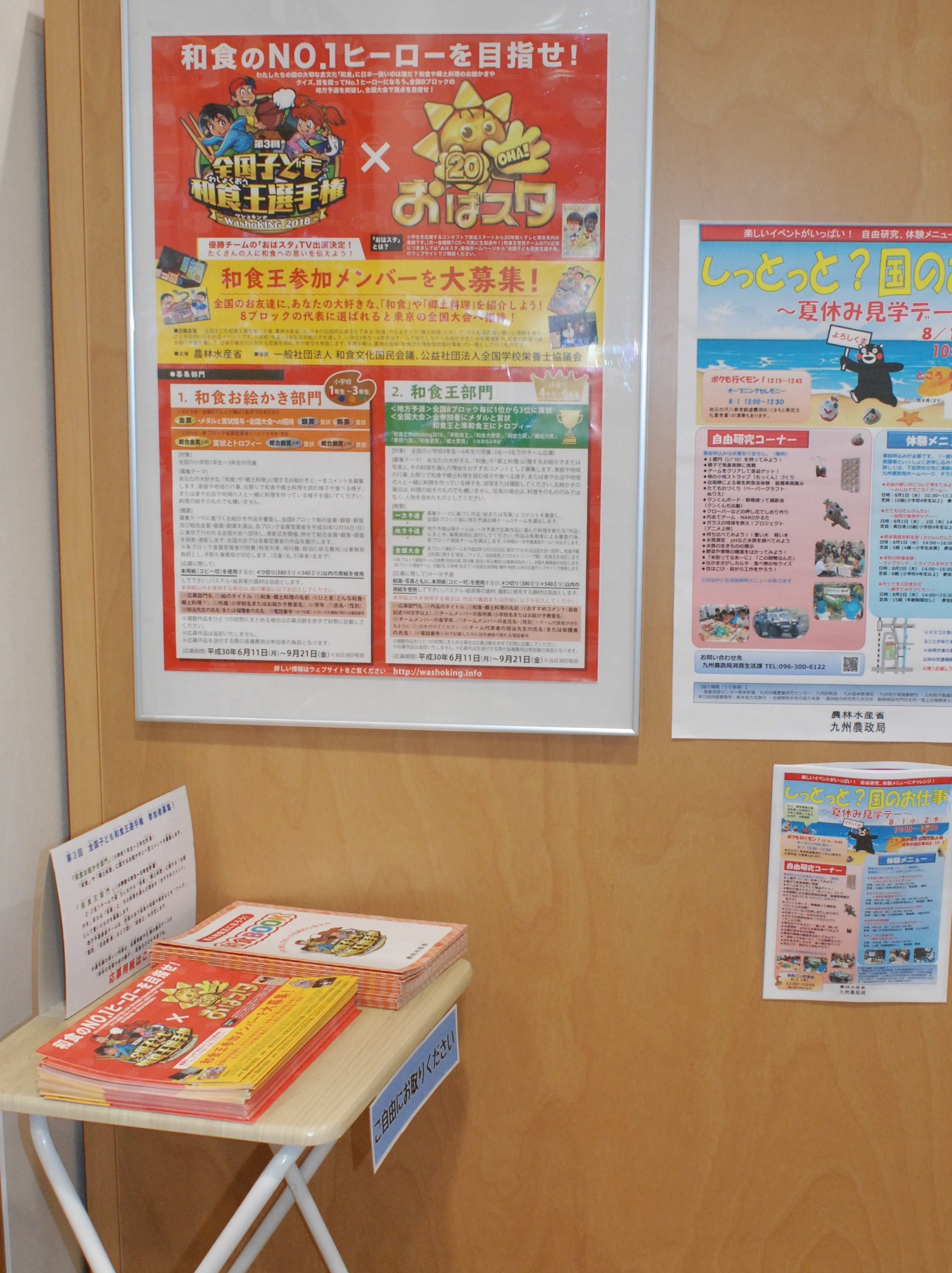 展示ケース７編集