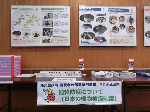 植物防疫5