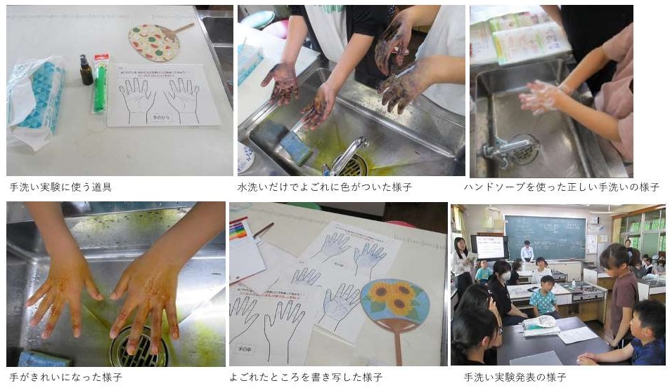 でんぷんのりとヨウ素液を使った手洗い実験を行っている様子