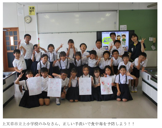 上小学校4年生全員の写真