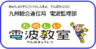 総務省③