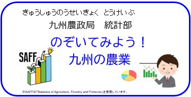 統計部