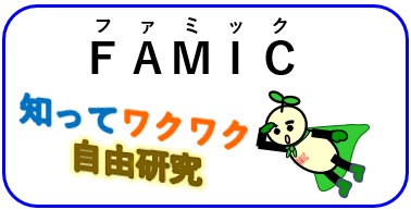 FAMIC