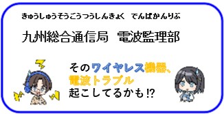 総務省