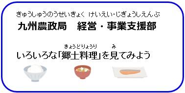 経営・事業支援部