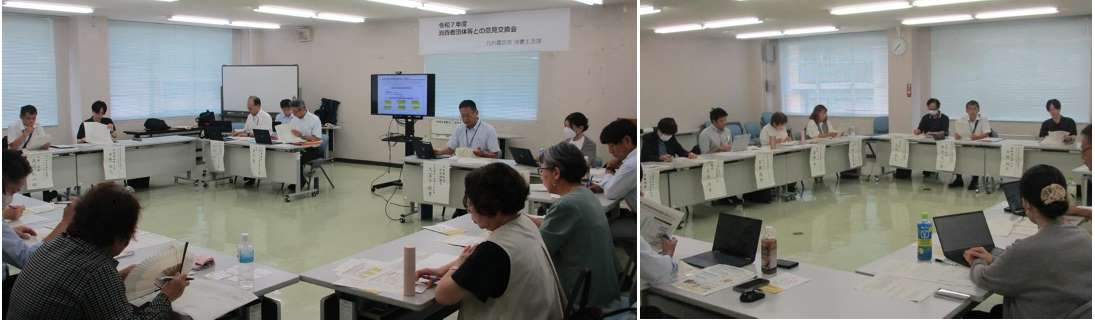 意見交換会7年度