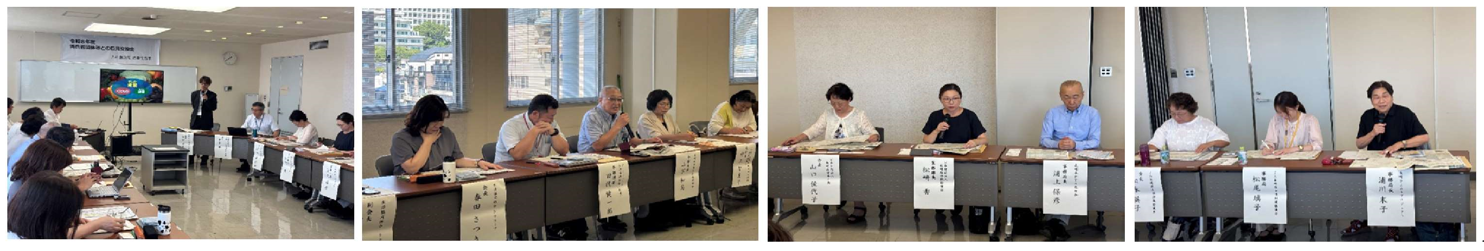 意見交換会に参加された皆さまの様子