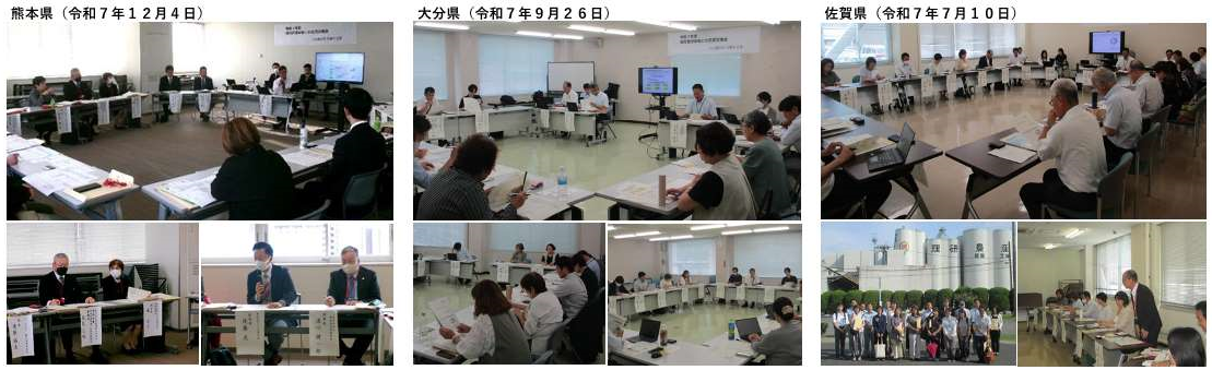 令和７年12月熊本県、令和7年9月大分県、令和7年7月佐賀県