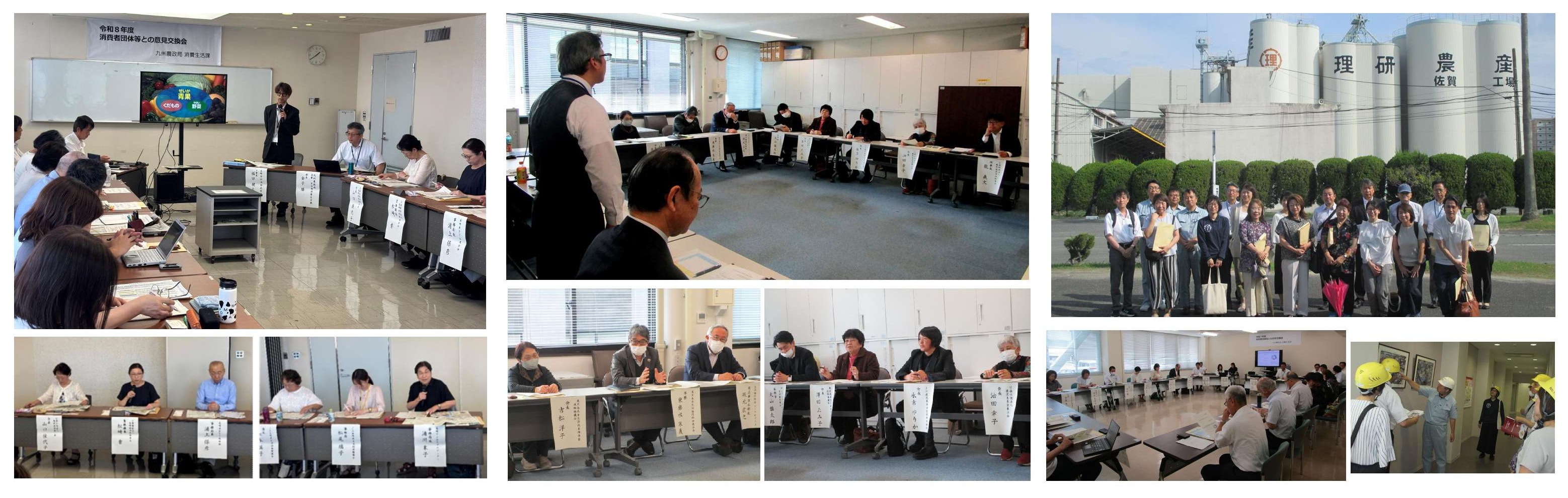 意見交換会に参加された皆さまの様子