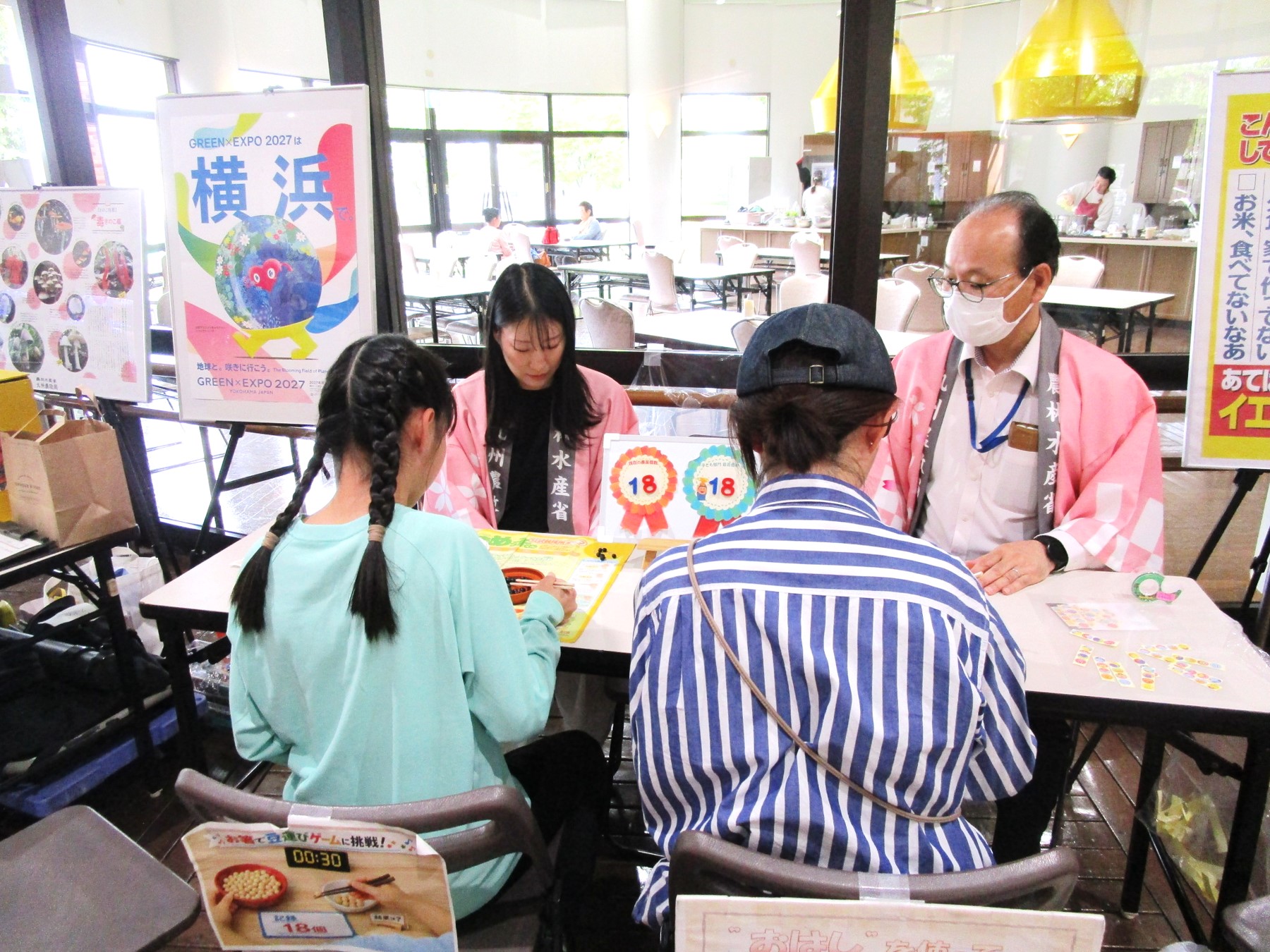豆運びゲームの様子