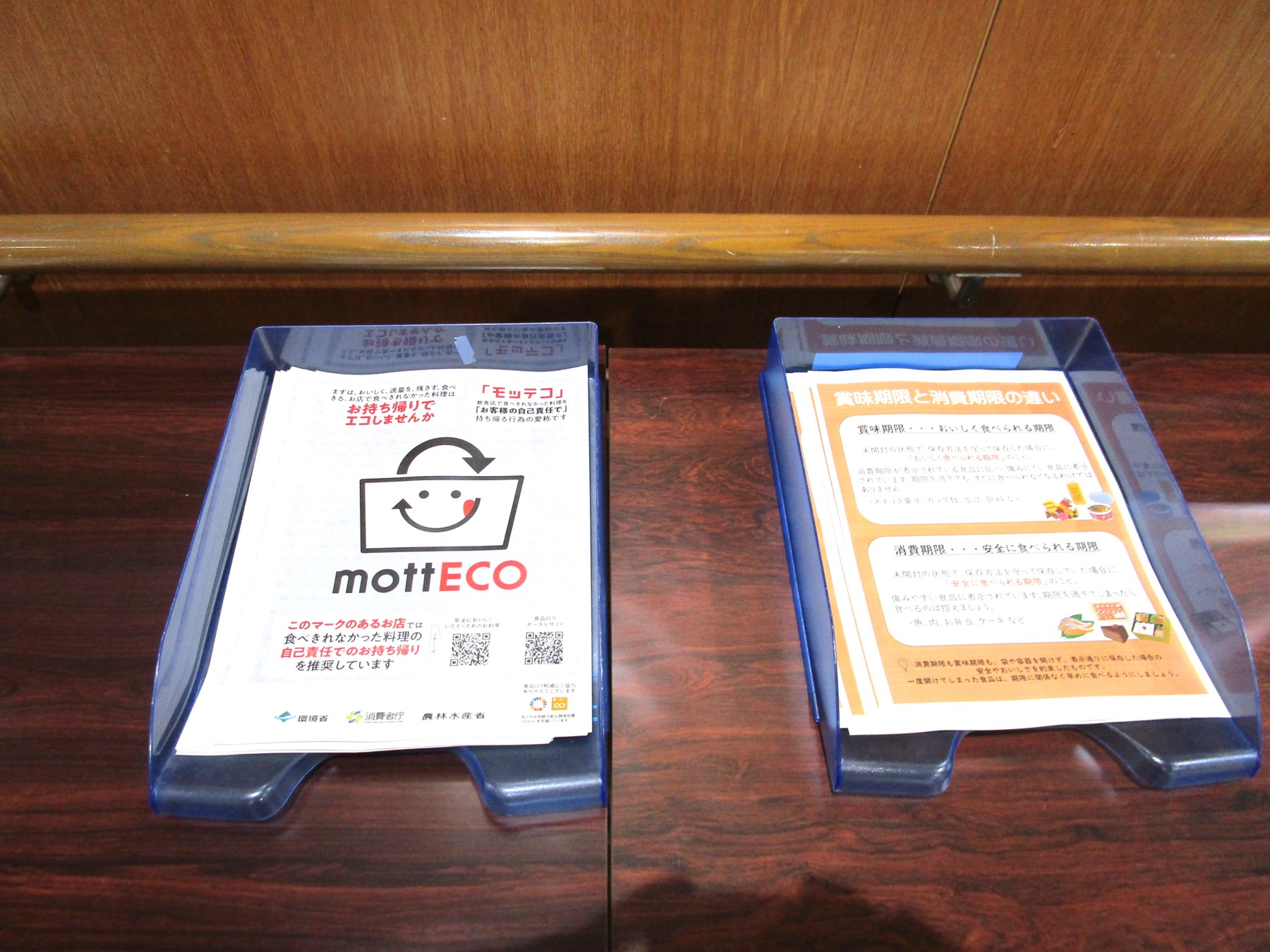 フードパルパンフレット展示風景