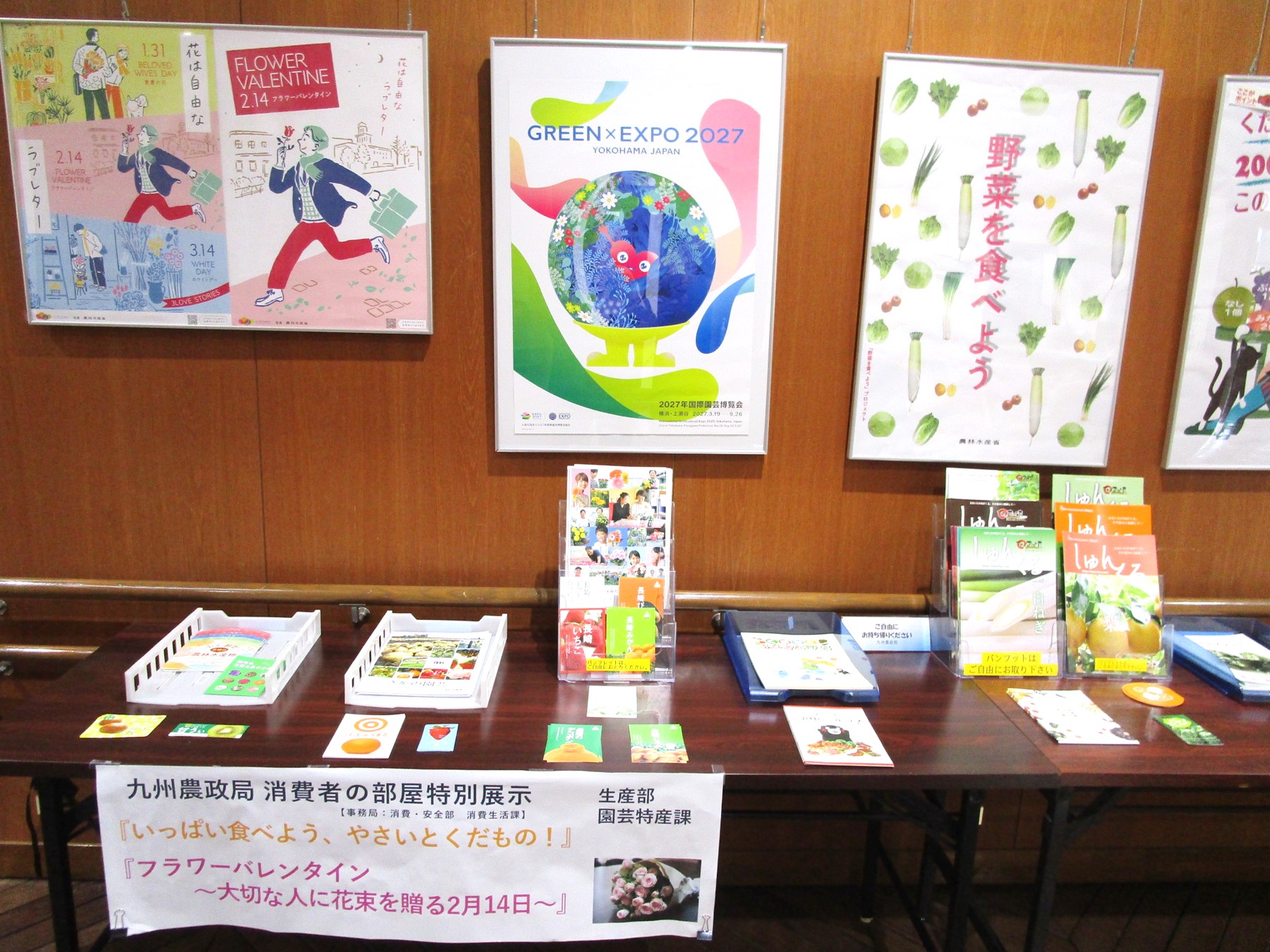 フードパル全体風景