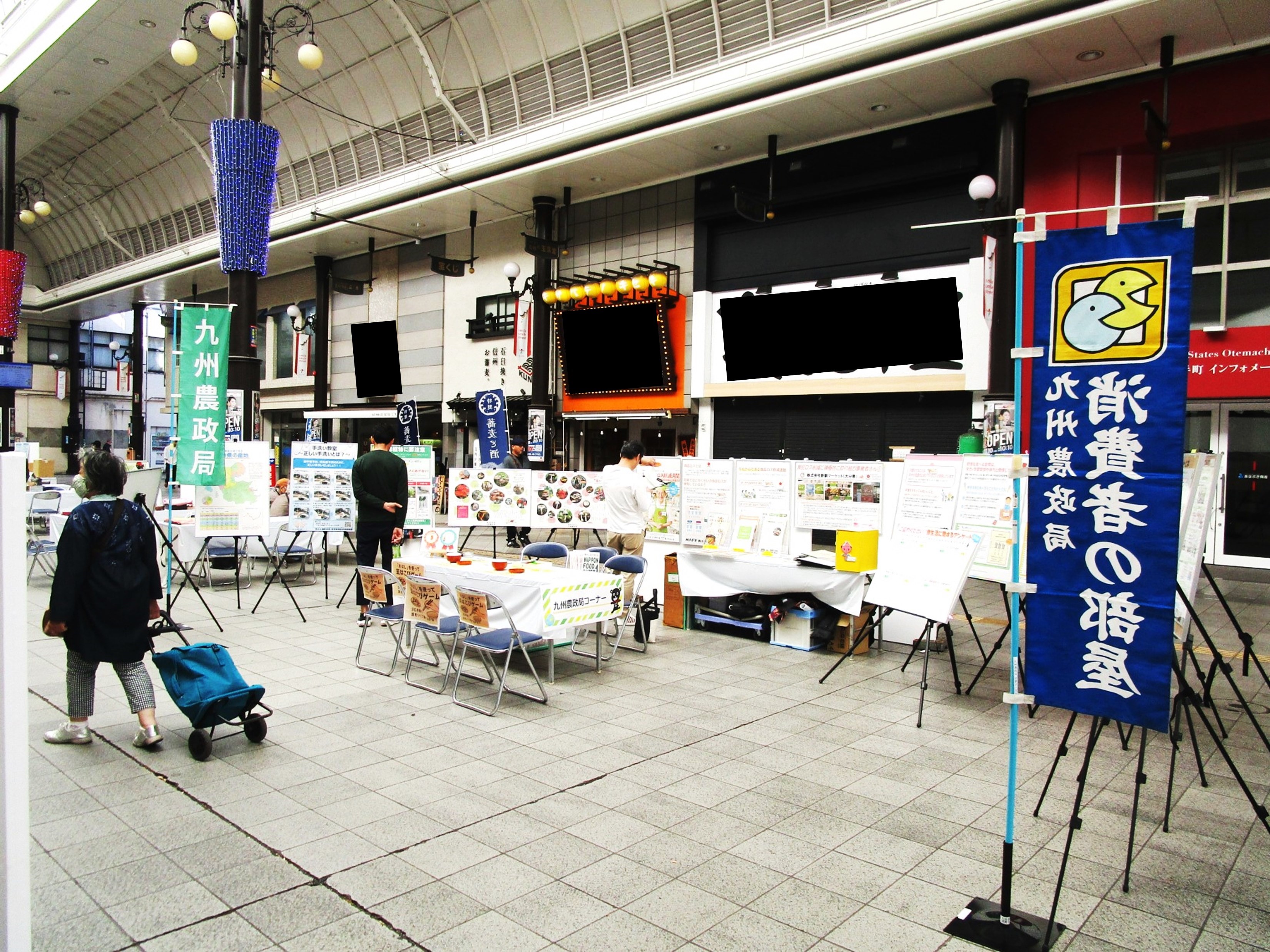 みんなの消費生活展全景風景