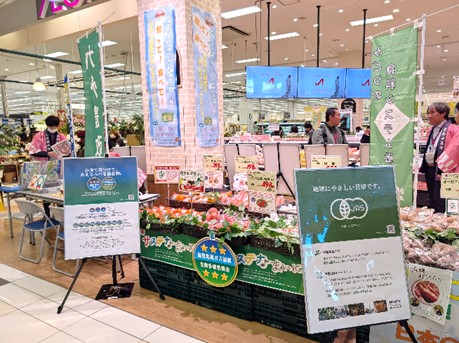 環境にやさしい農産物の理解促進・消費拡大イベント全景風景