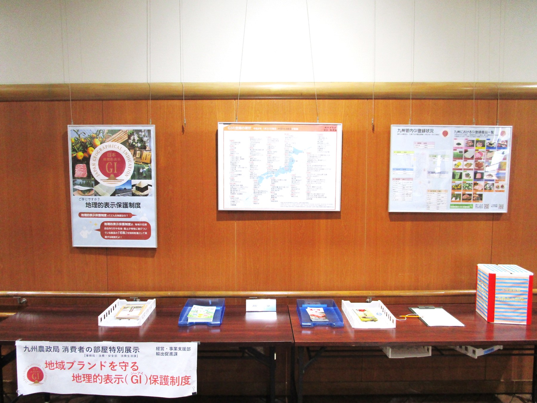 フードパル全体風景