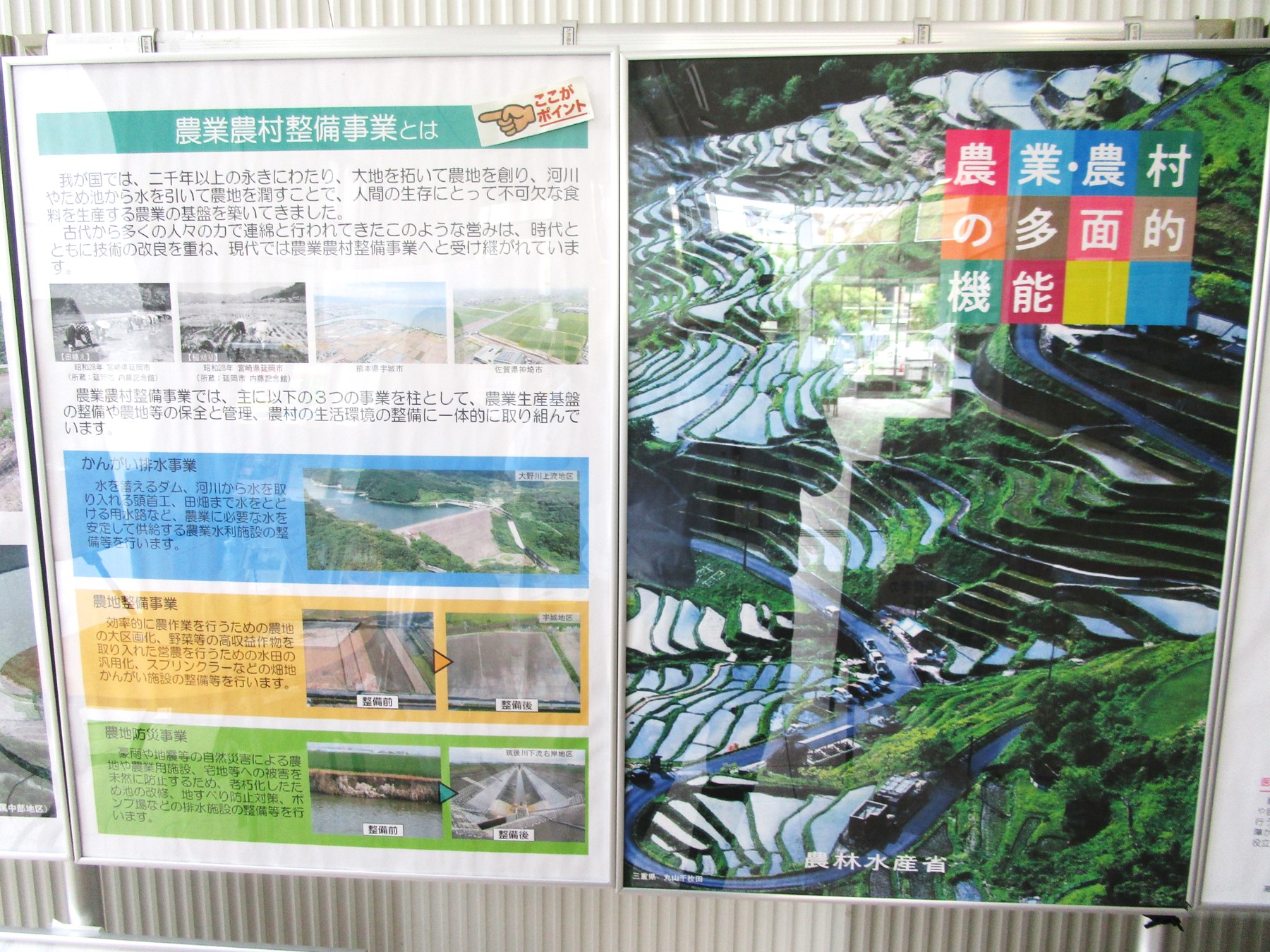 1階消費者の部屋パネル展示風景