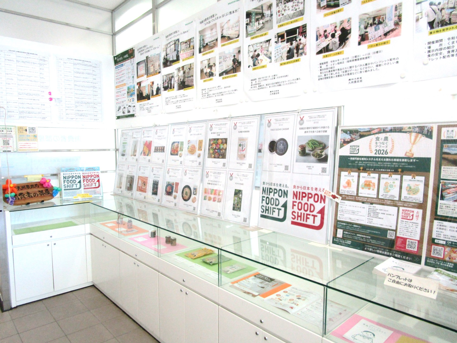 １階消費者の部屋ガラスケース上のパネル等の展示風景