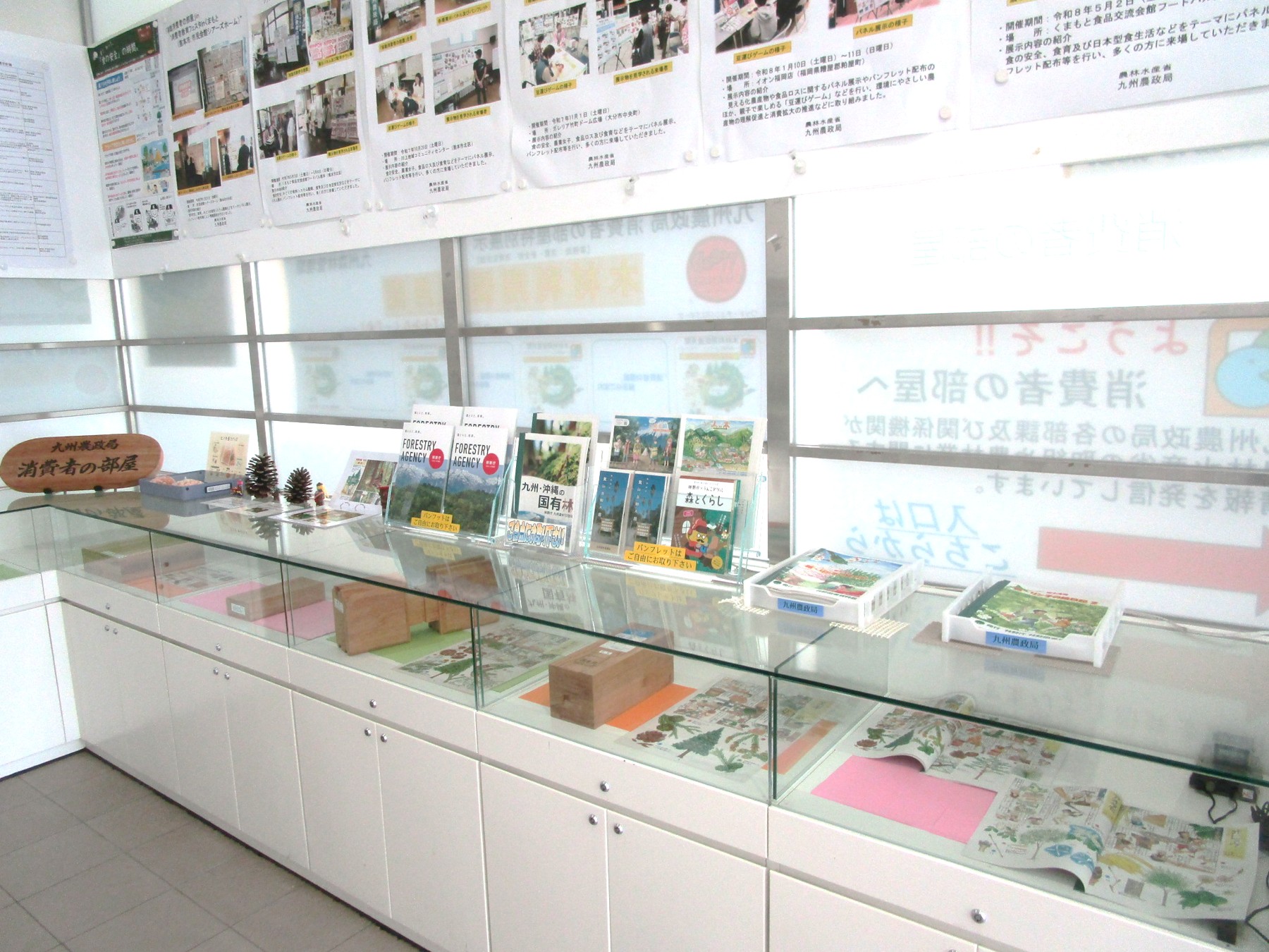 １階消費者の部屋ガラスケース上の展示風景