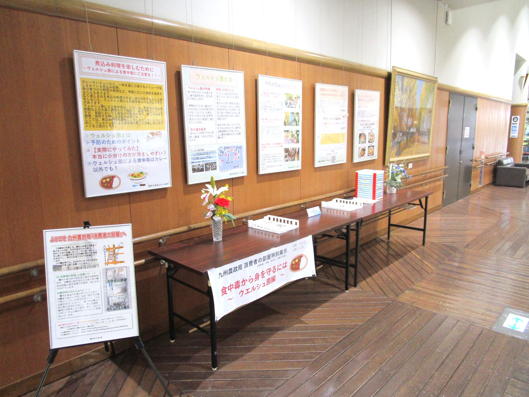 フードパル全体展示風景