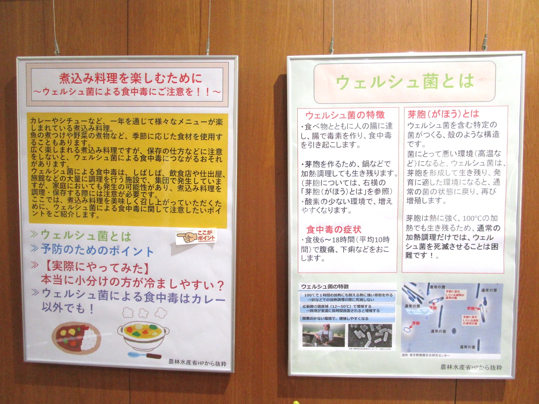フードパルパネル展示風景