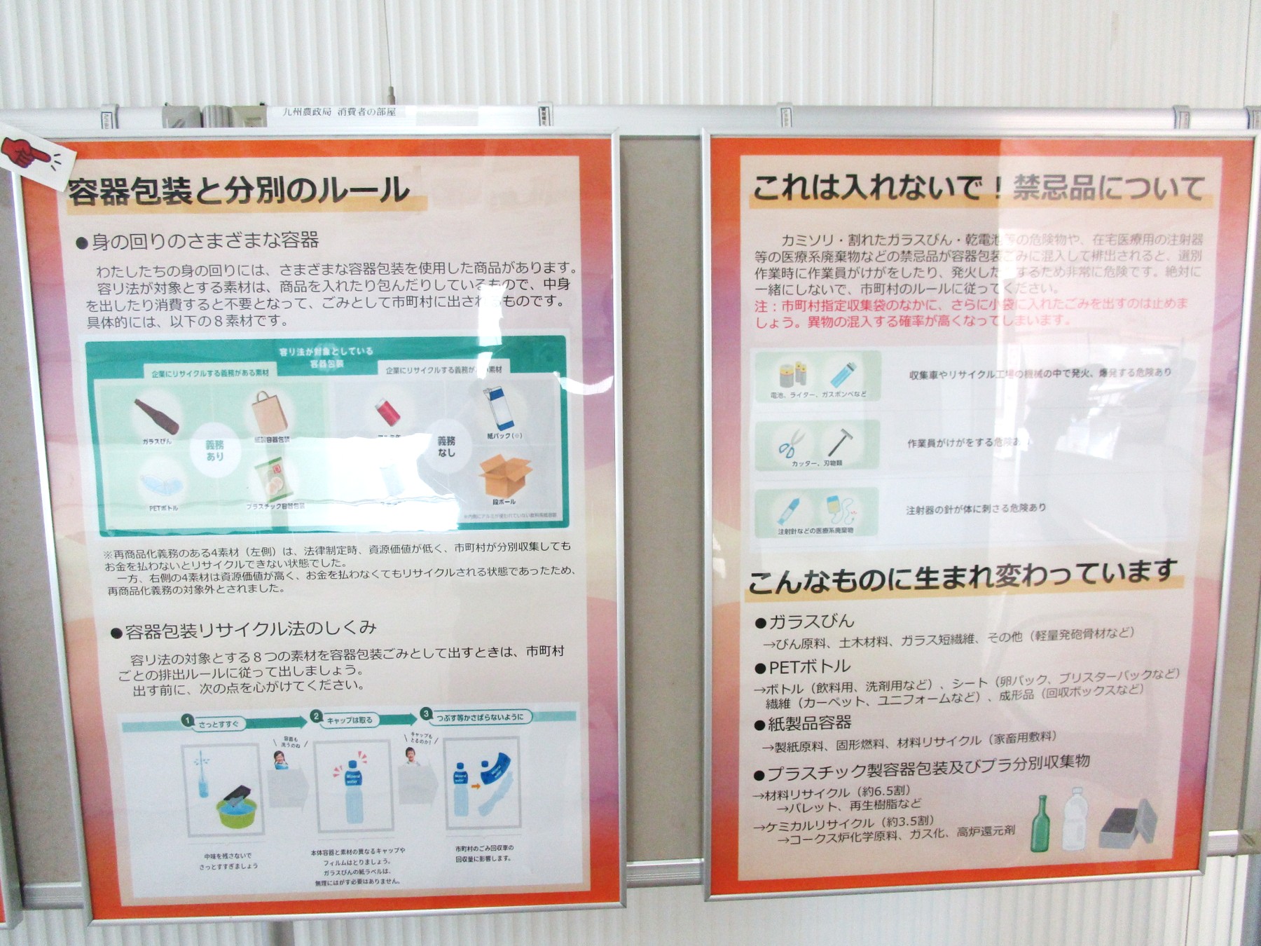 08_１階消費者の部屋パネル展示風景