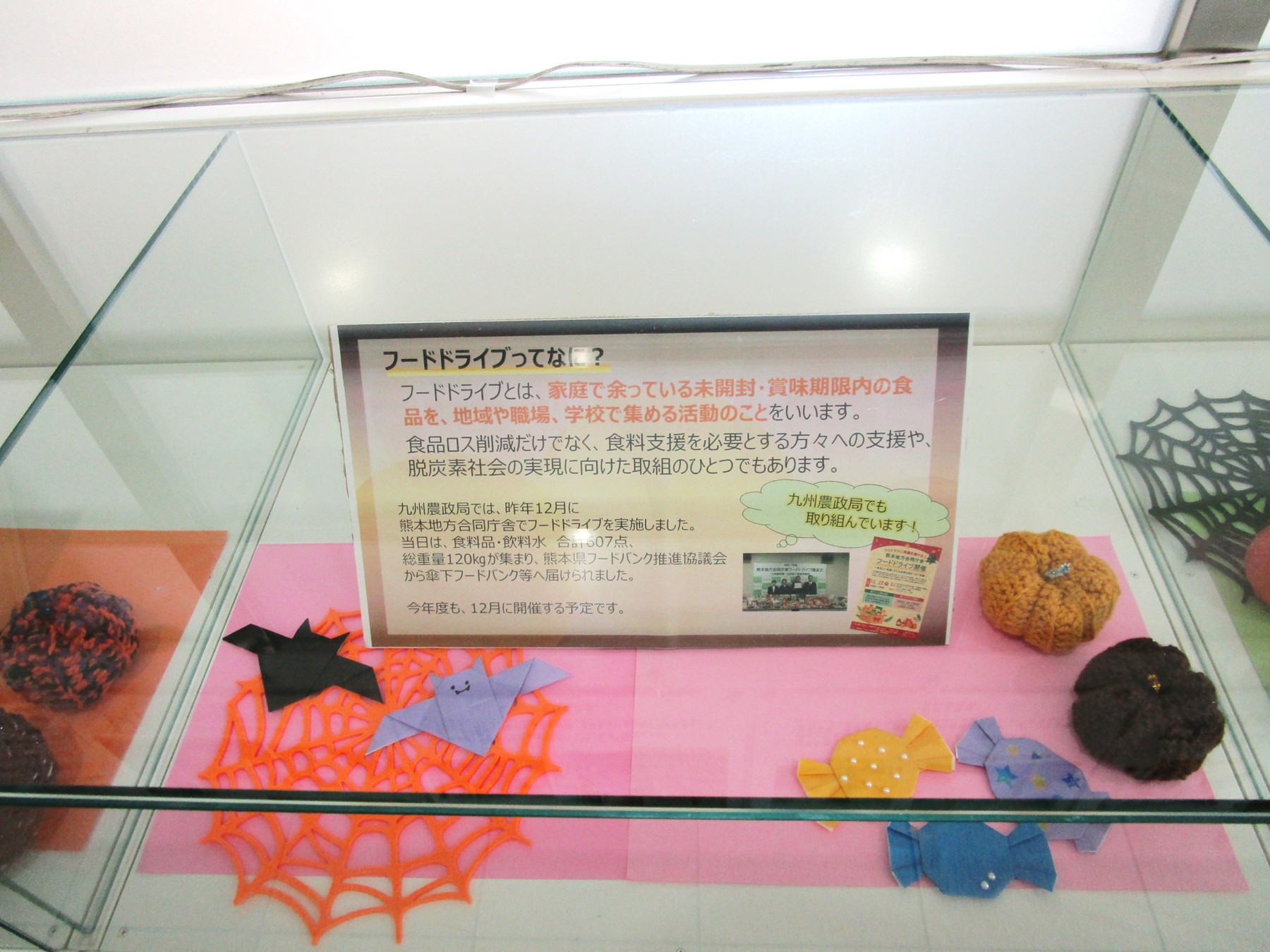 09_１階消費者の部屋ガラスケース内の展示風景