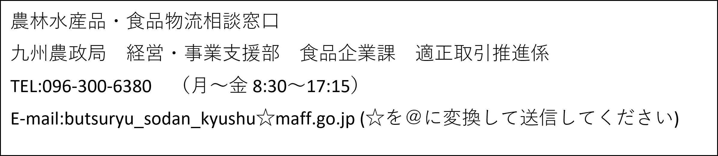 相談窓口