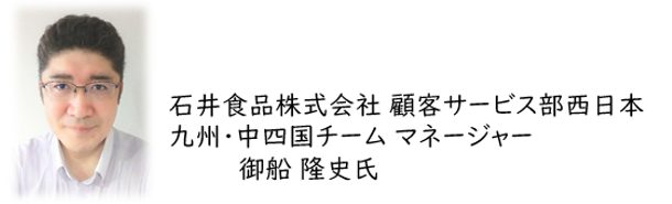 画像２（御船氏顔写真）