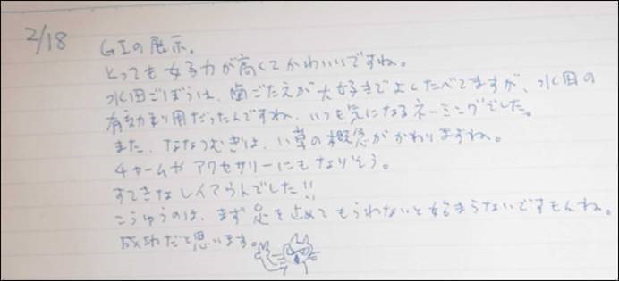 消費者の部屋に寄せられたコメント