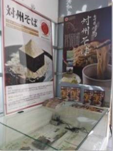 対州そばの展示