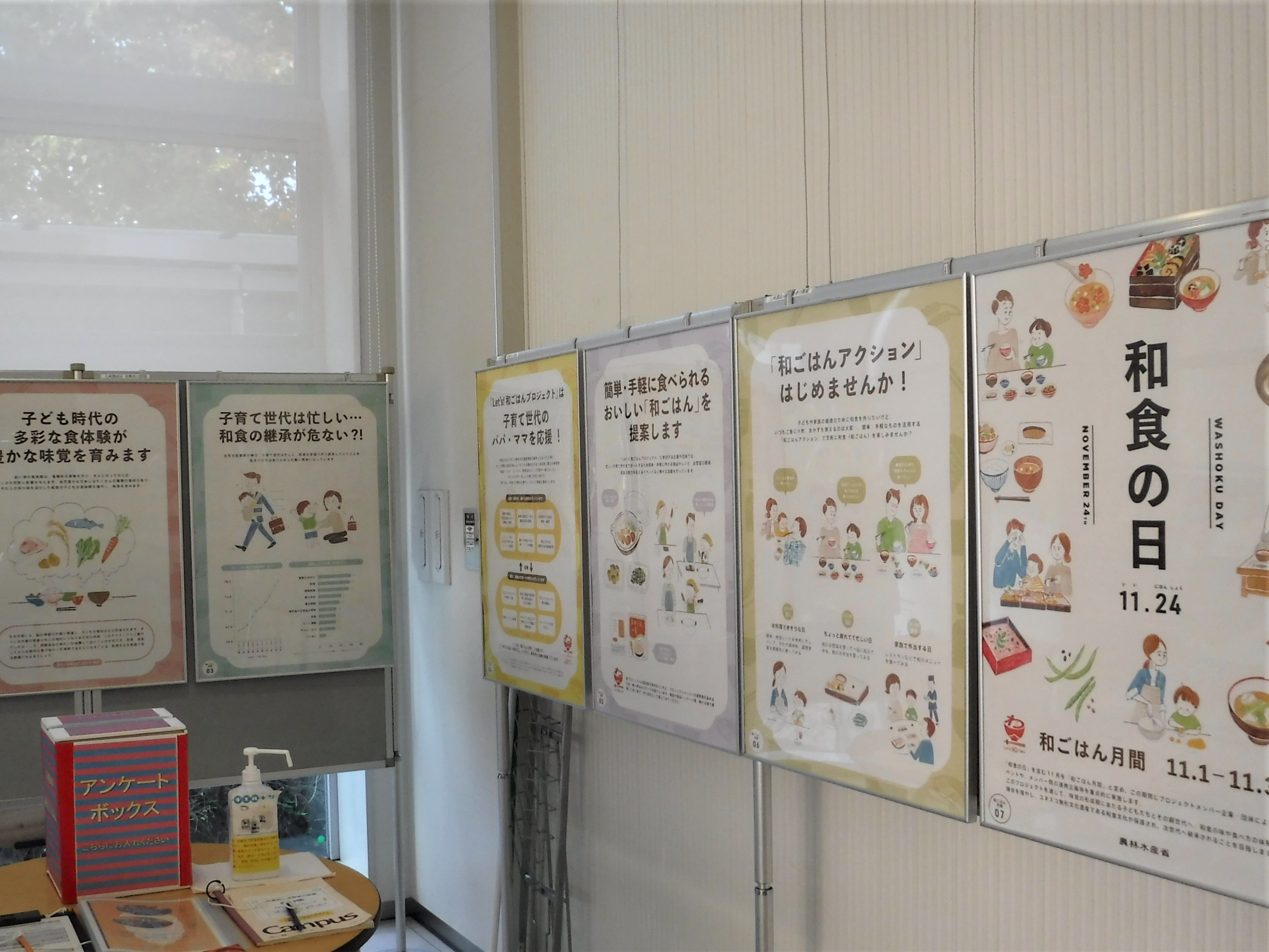 和ごはん月間ＰＲ