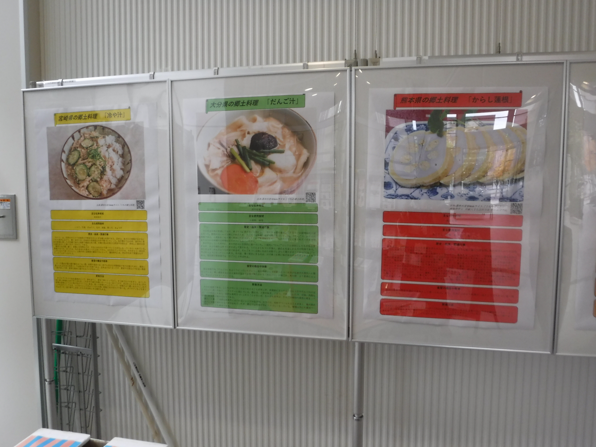 【九州各県の代表的な郷土料理】