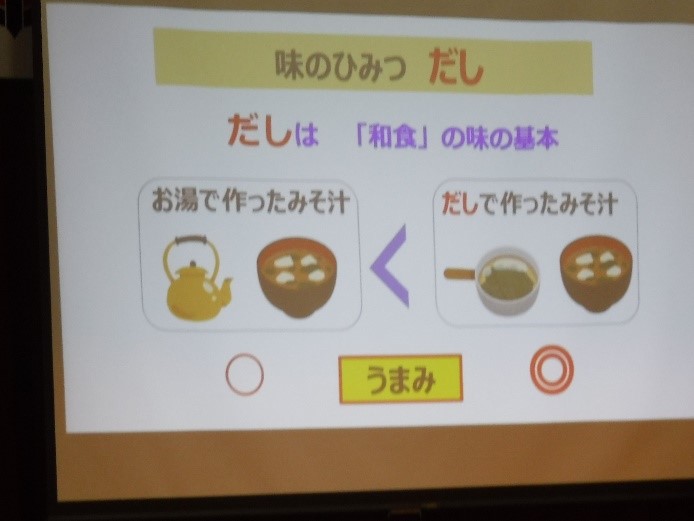 出汁の役割1