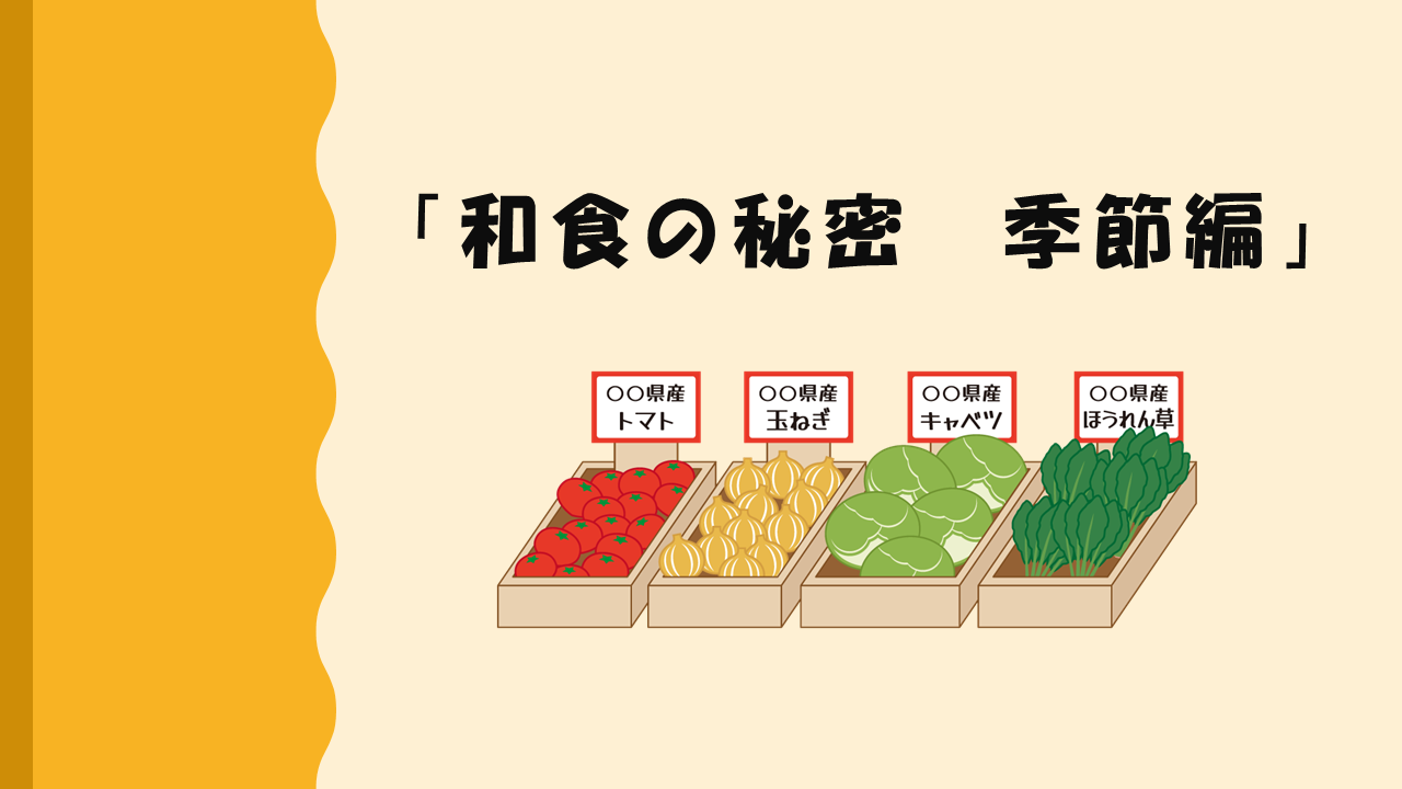 季節編動画