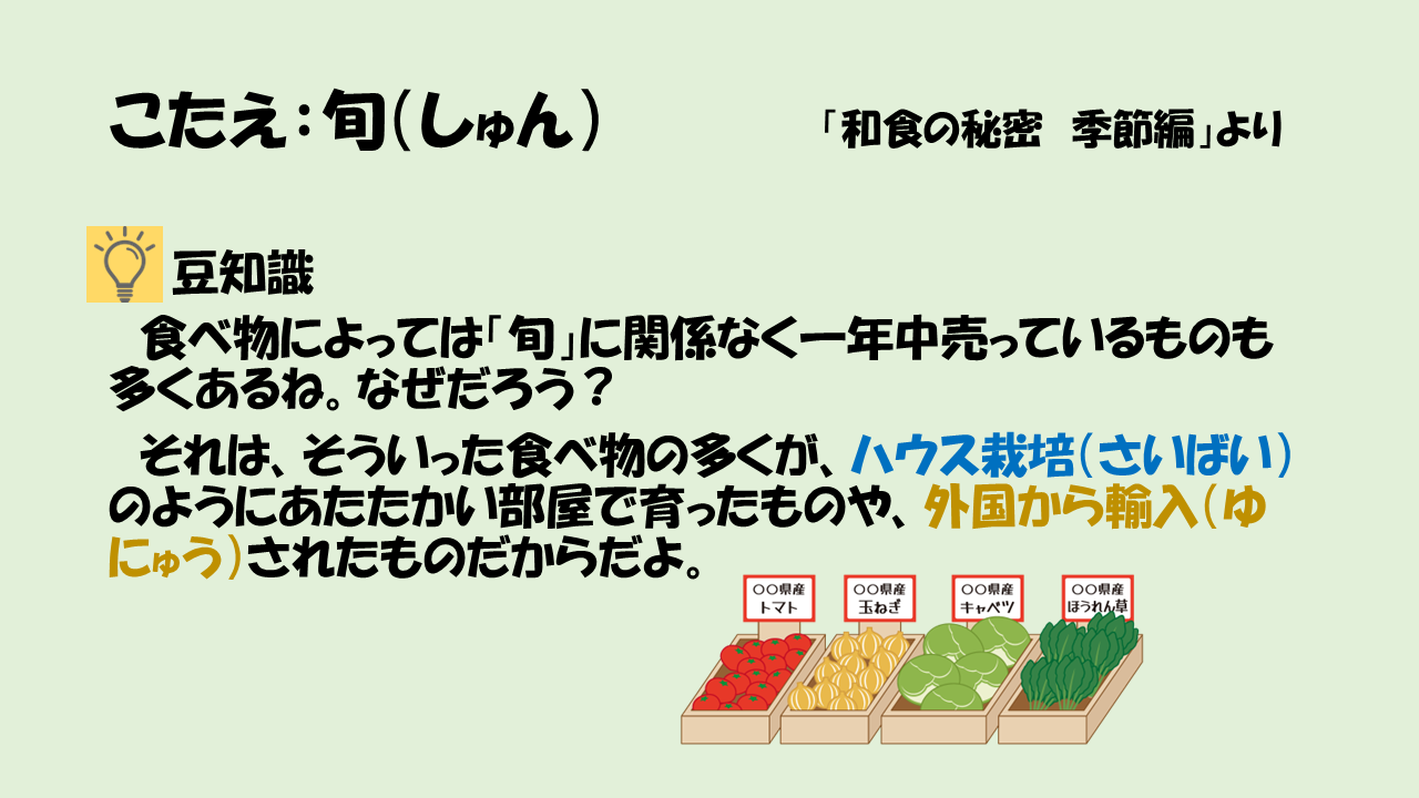 第1問の答え