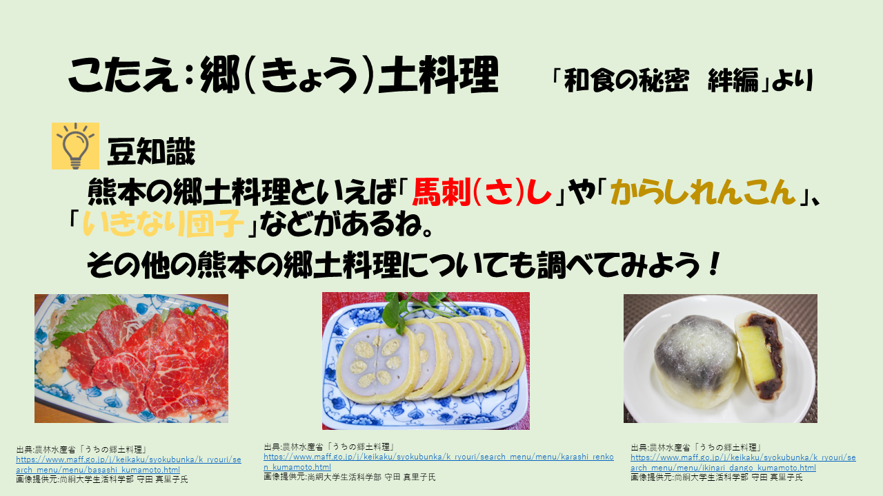 第10問の答え