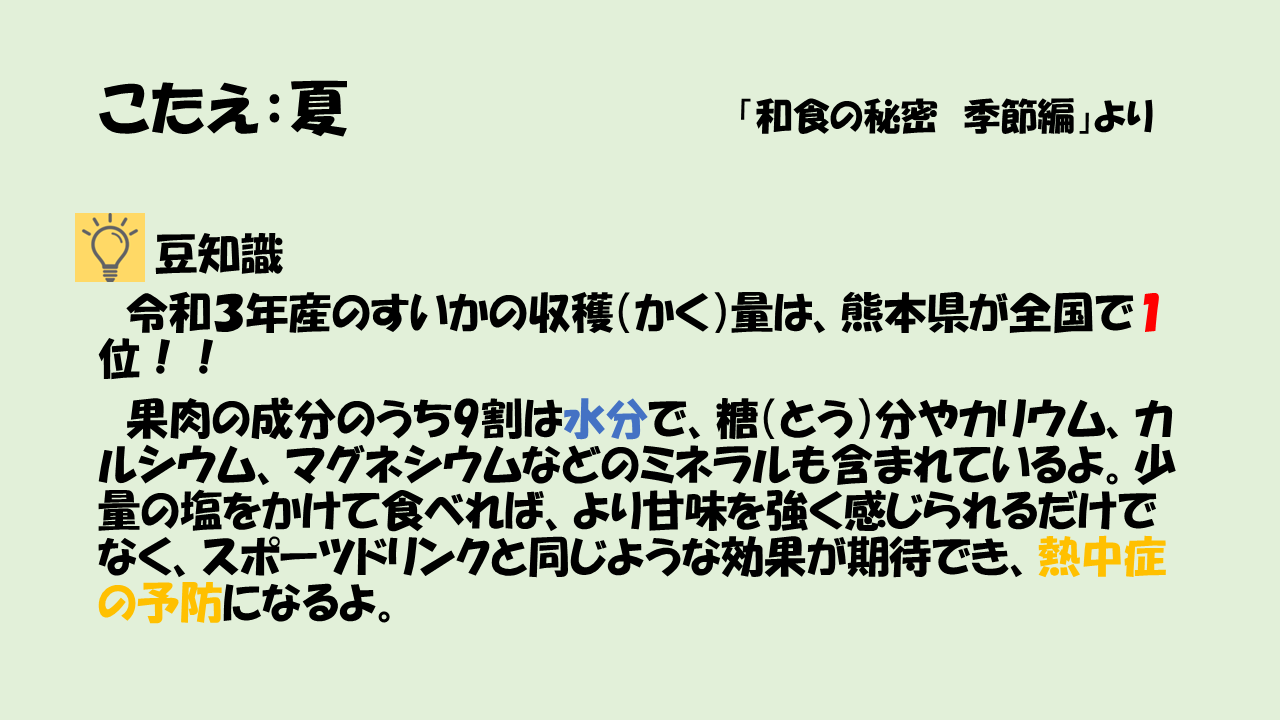 第2問の答え