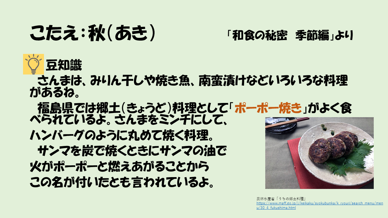 第3問の答え