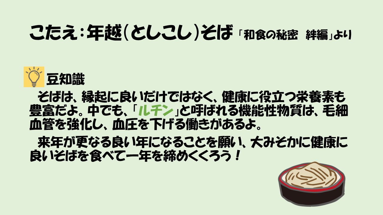 第4問の答え