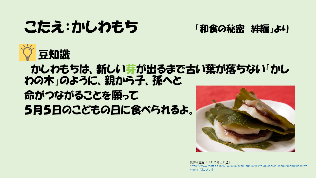 第5問の答え