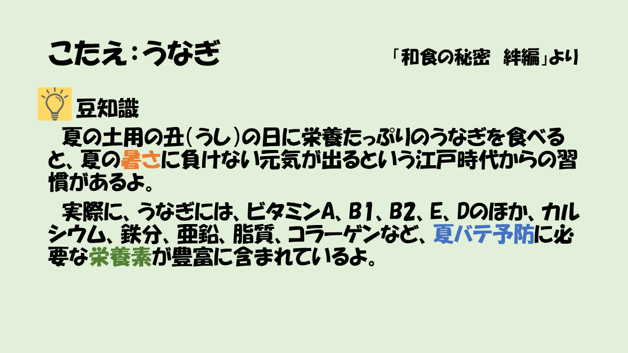 第6問の答え