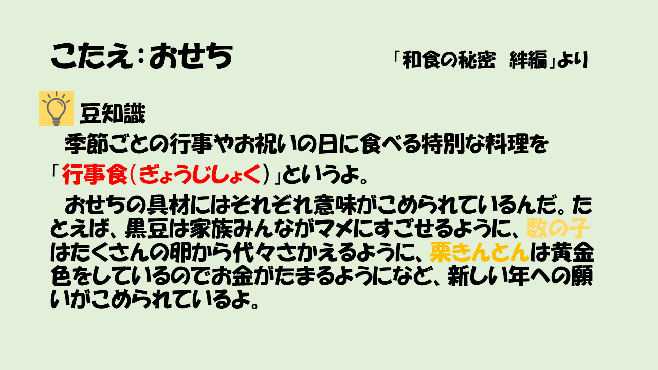 第8問の答え