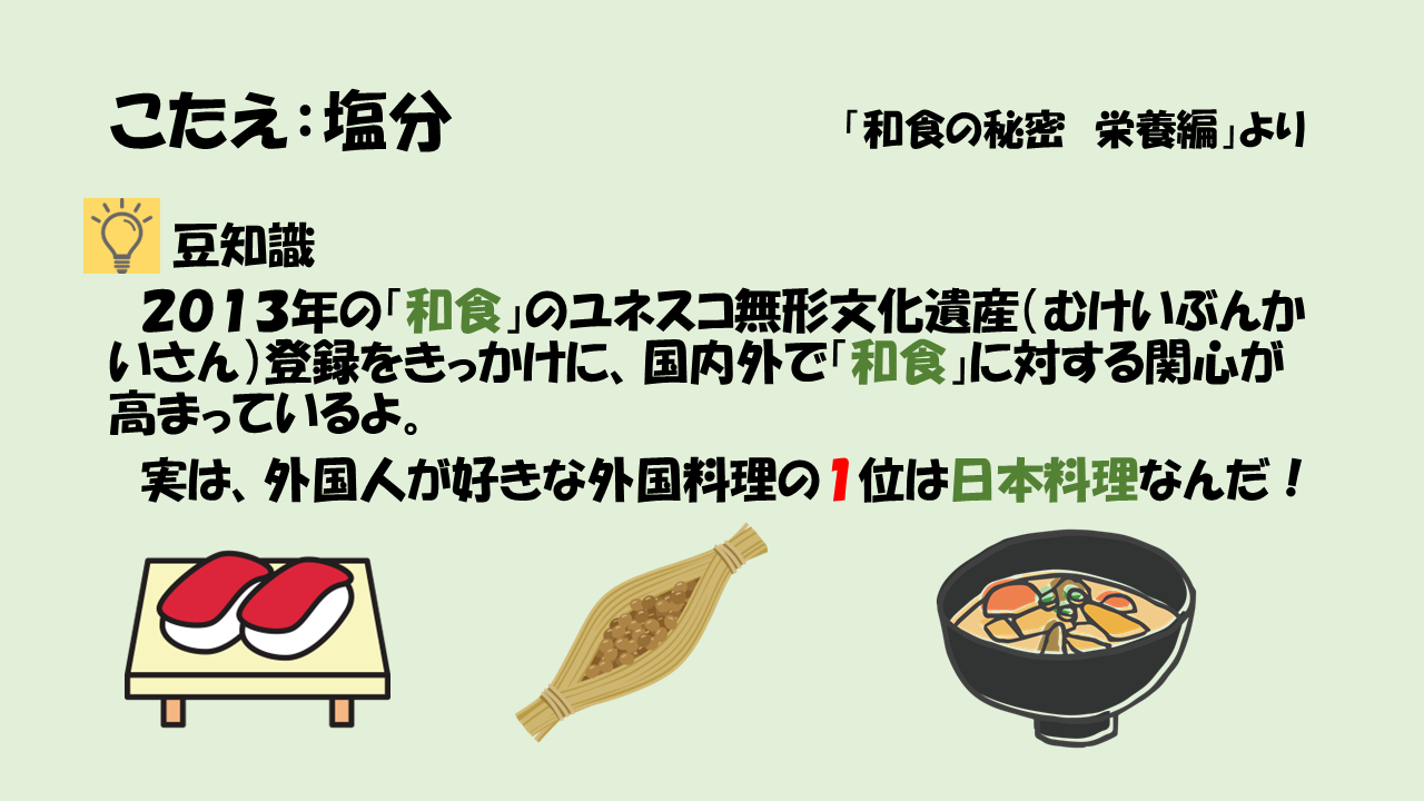 第9問の答え