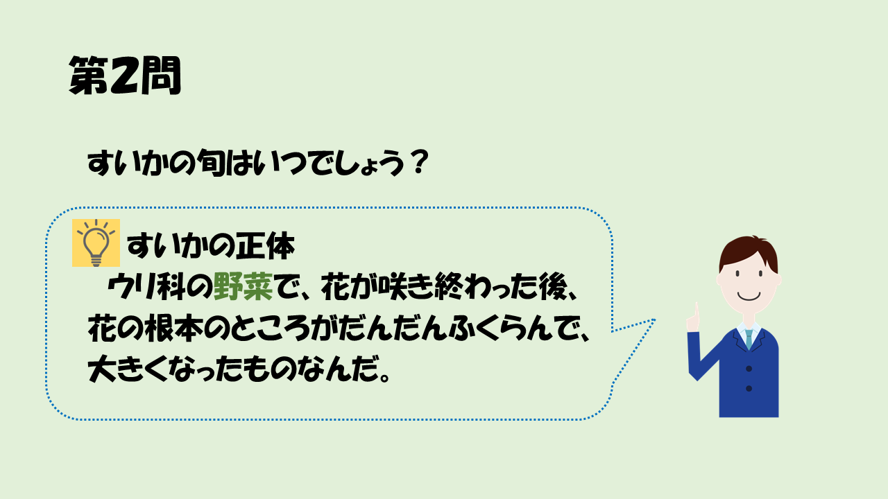 第2問