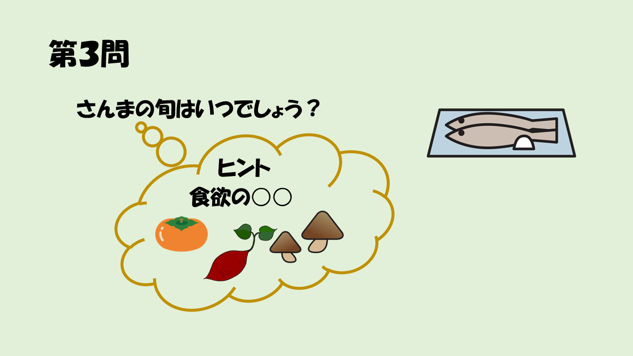 第3問