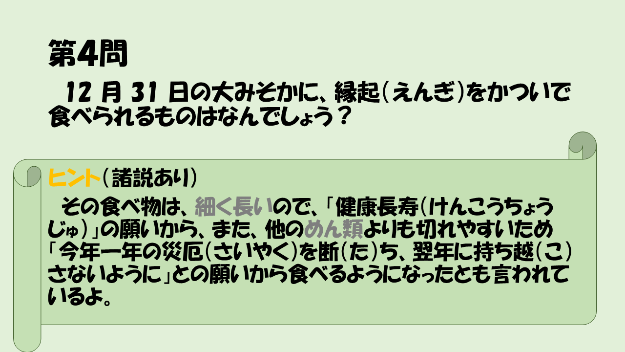第4問