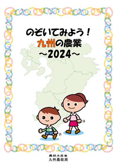 統計パネル集